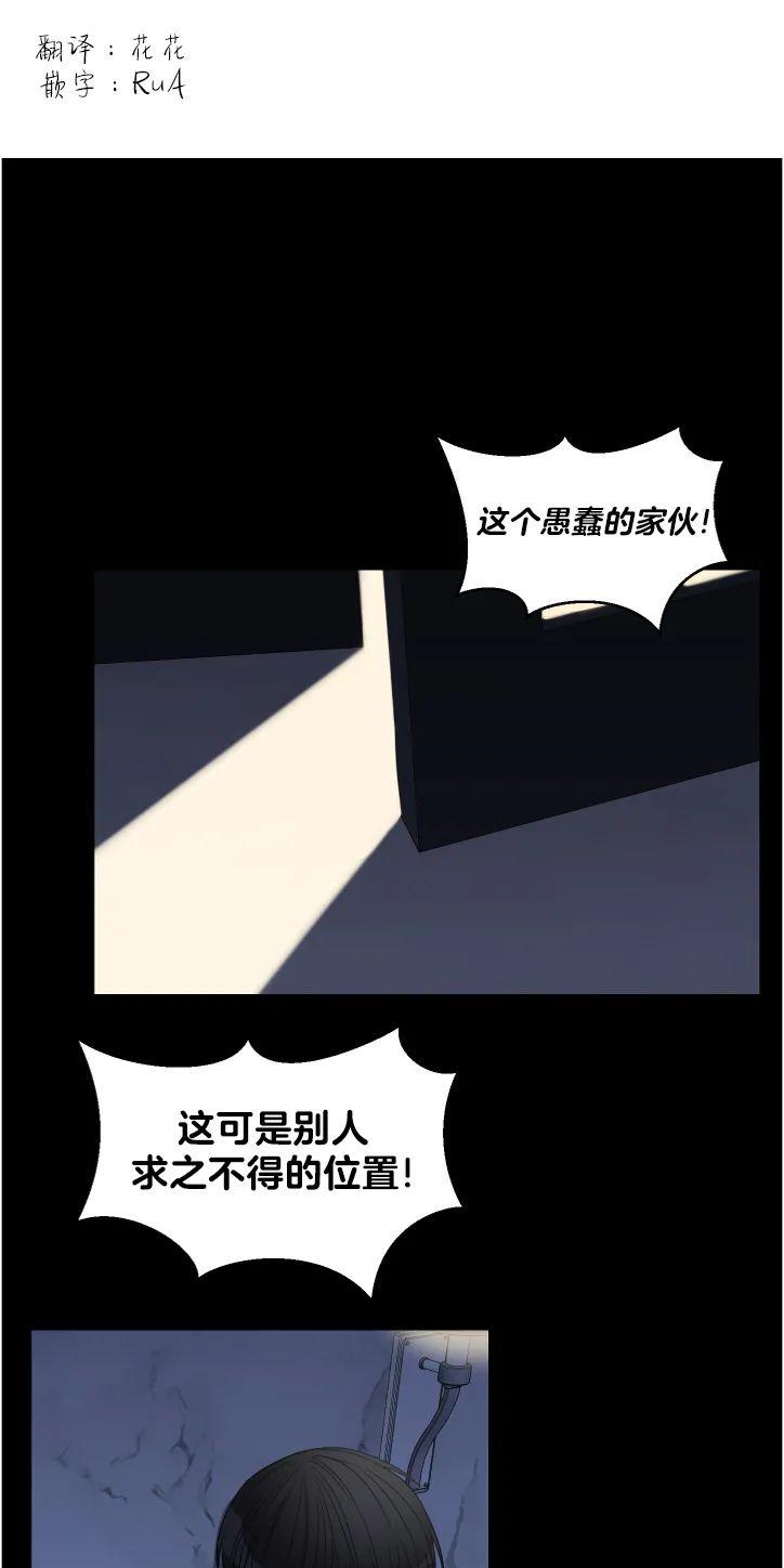 班车终点站何处是终点漫画,第9话1图
