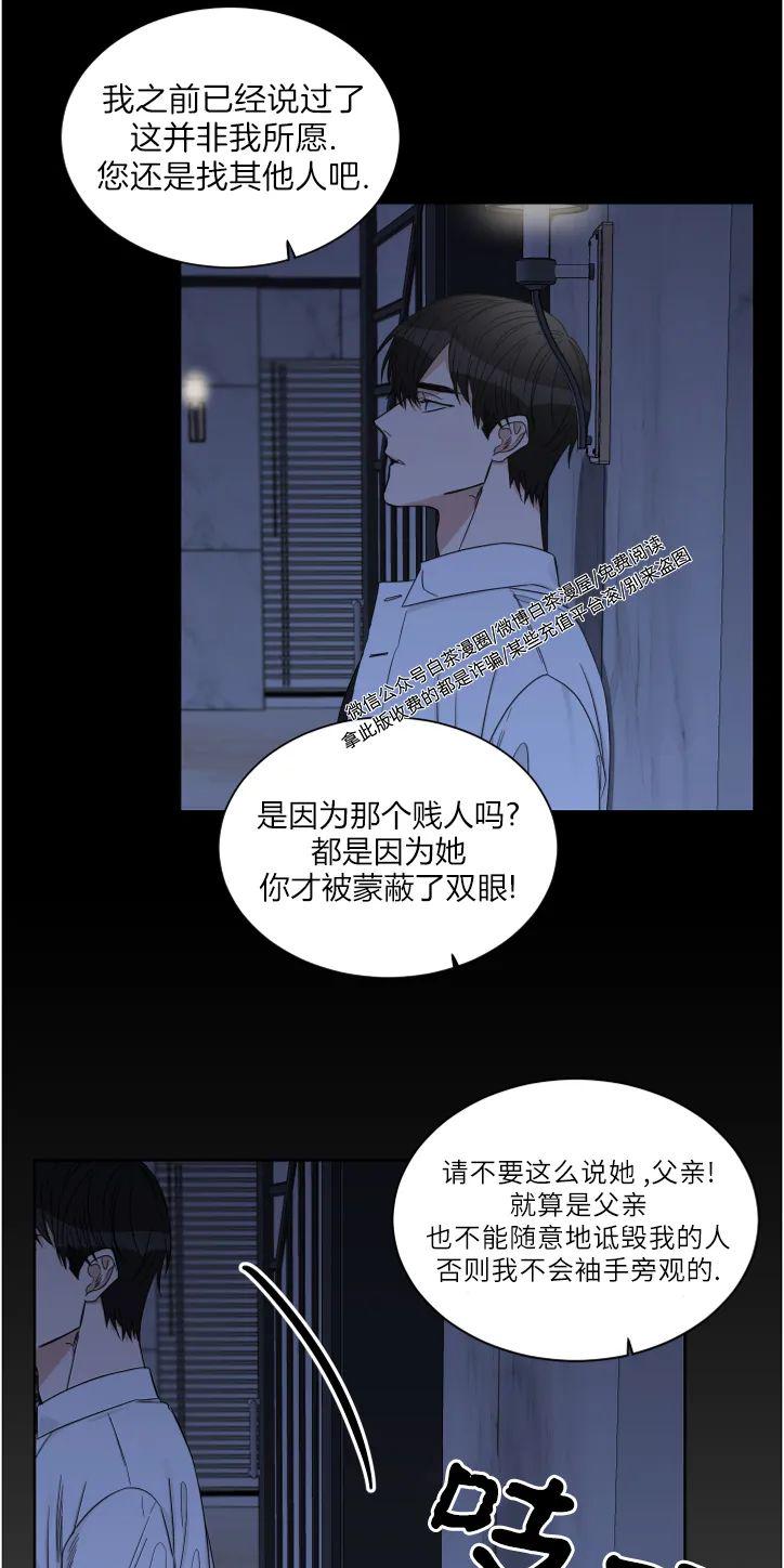 班车终点站何处是终点漫画,第9话3图