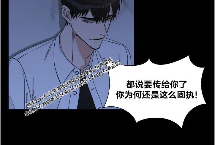 班车终点站何处是终点漫画,第9话2图