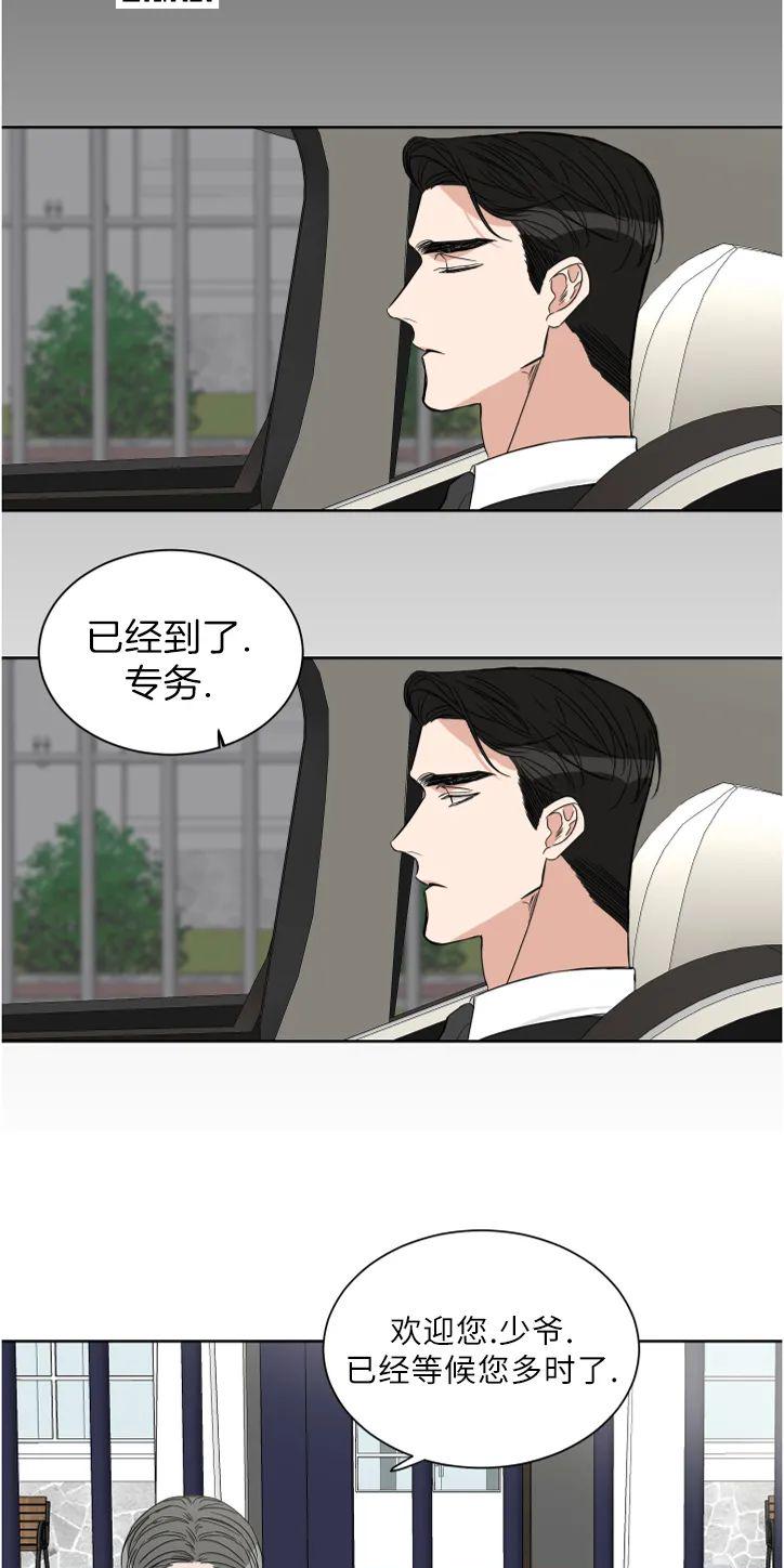 班车终点站何处是终点漫画,第9话5图