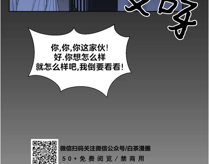班车终点站何处是终点漫画,第9话4图