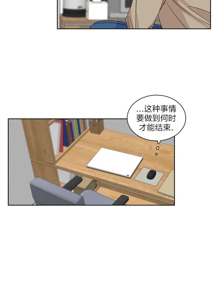终点站意思漫画,第11话4图