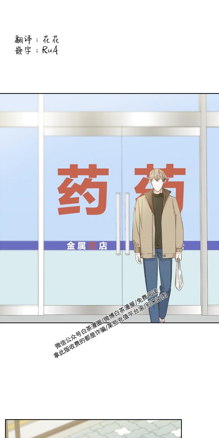 终点站意思漫画,第11话1图