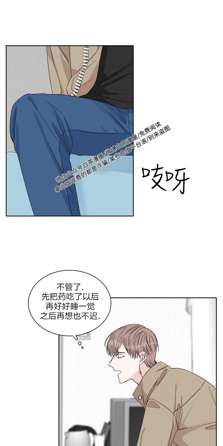 终点站意思漫画,第11话3图