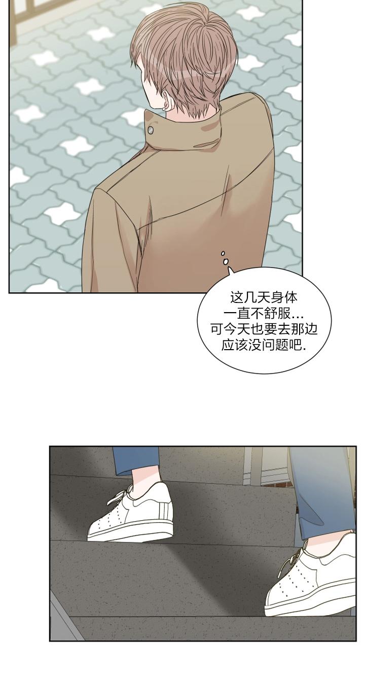 终点站意思漫画,第11话2图