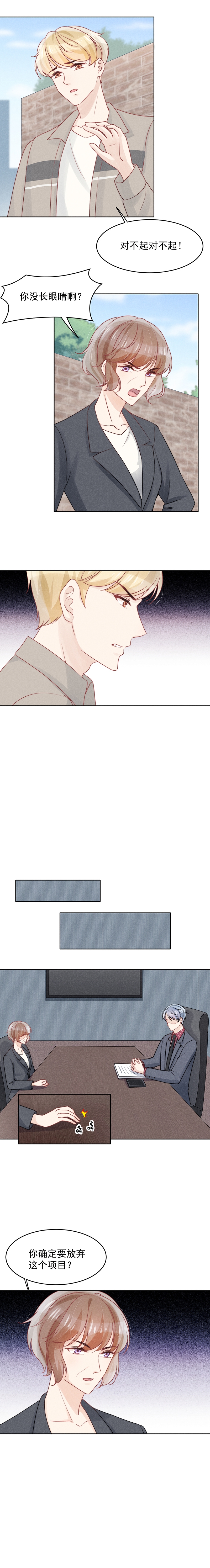 心声泪痕台湾电视剧漫画,第19话3图