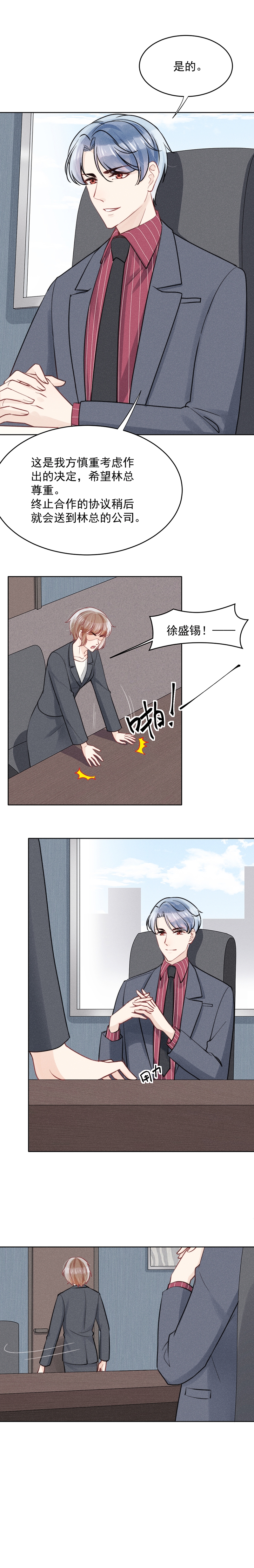 心声泪痕台湾电视剧漫画,第19话4图