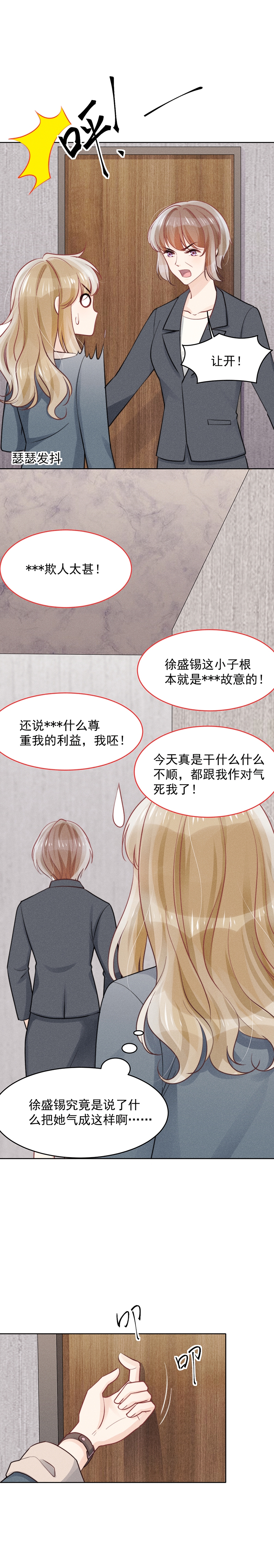 心声泪痕台湾电视剧漫画,第19话5图