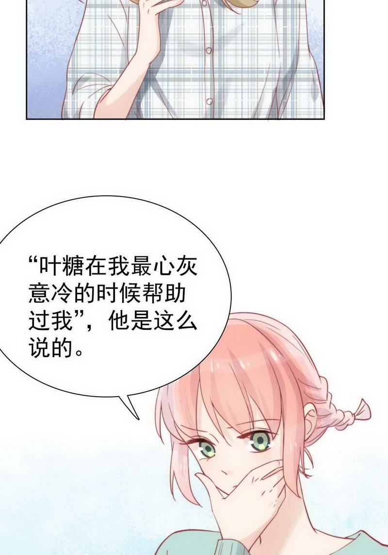 心声绯绯漫画免费下拉式六漫画,第32话5图