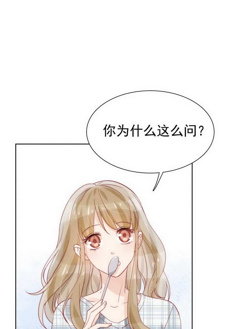 心声绯绯漫画免费下拉式六漫画,第32话4图