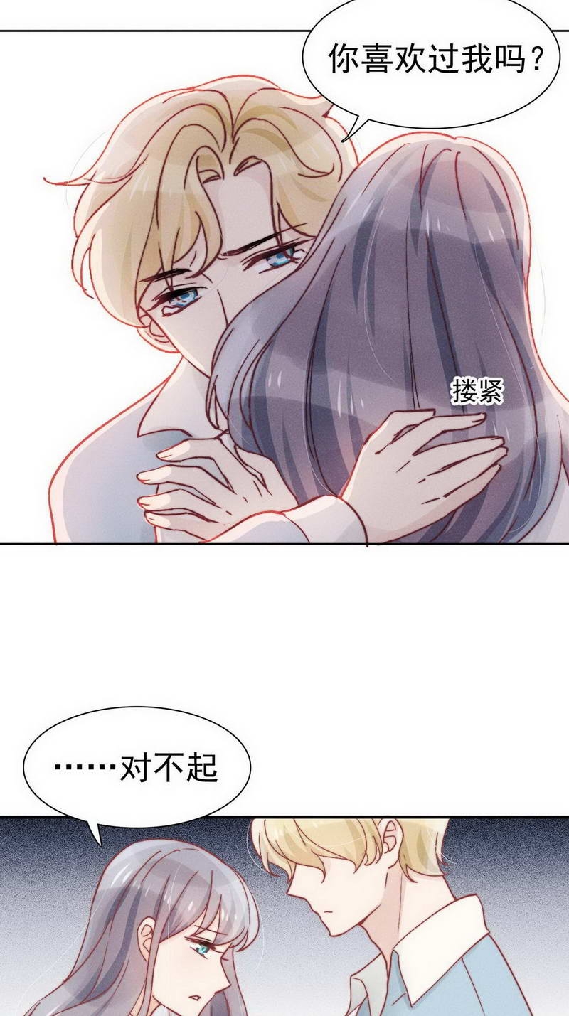 心声绯绯土豪漫画下拉式漫画,第29话4图