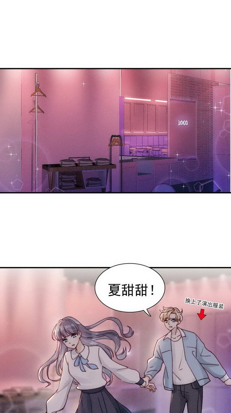 心声绯绯土豪漫画下拉式漫画,第29话2图