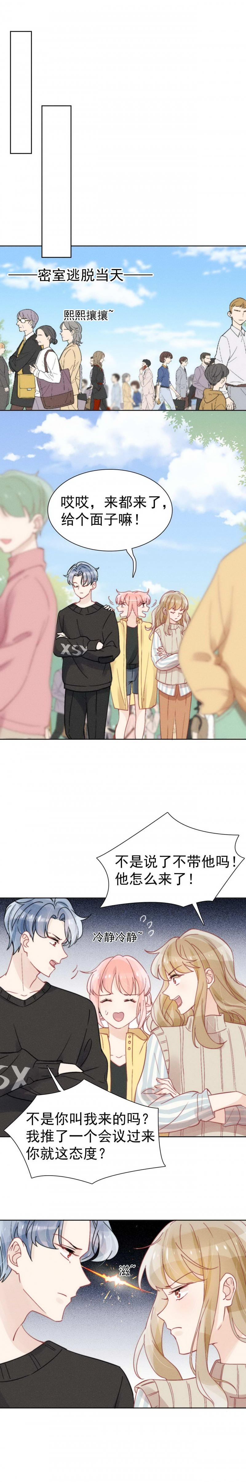 心声被全家人听到全集漫画,第38话4图