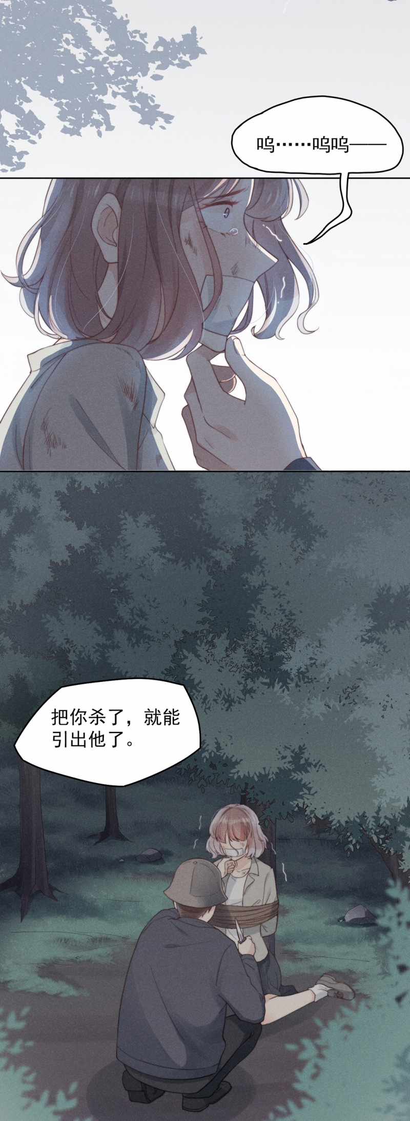 心声绯绯原著小说漫画,第9话3图