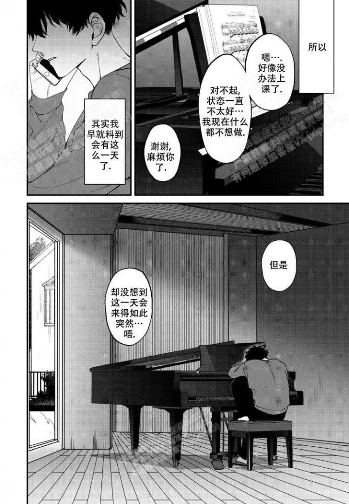 嫉妒与诱惑漫画,第12话2图