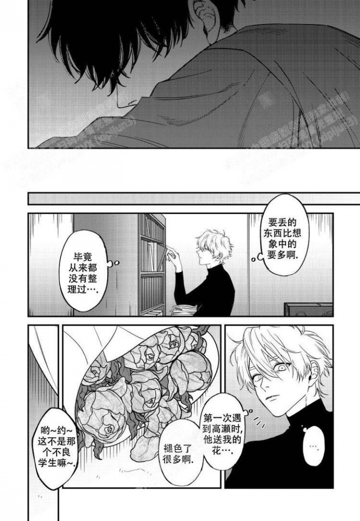 嫉妒与诱惑漫画,第12话3图