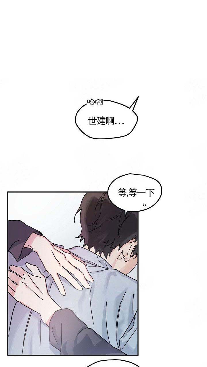 美味面包店的打工生动漫双男主漫画,第1话1图