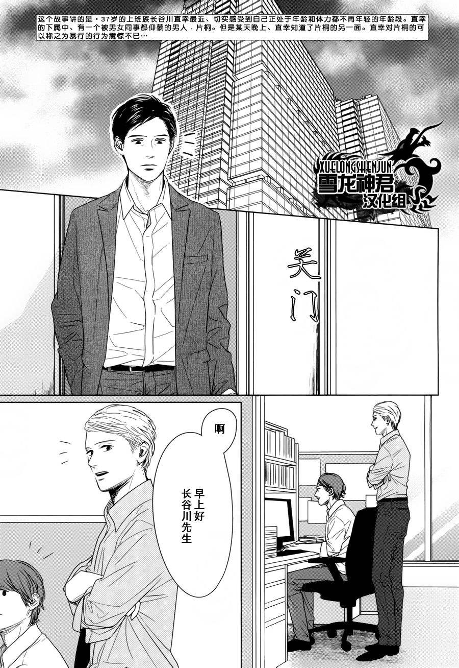 gaps分析是什么意思漫画,第3话2图