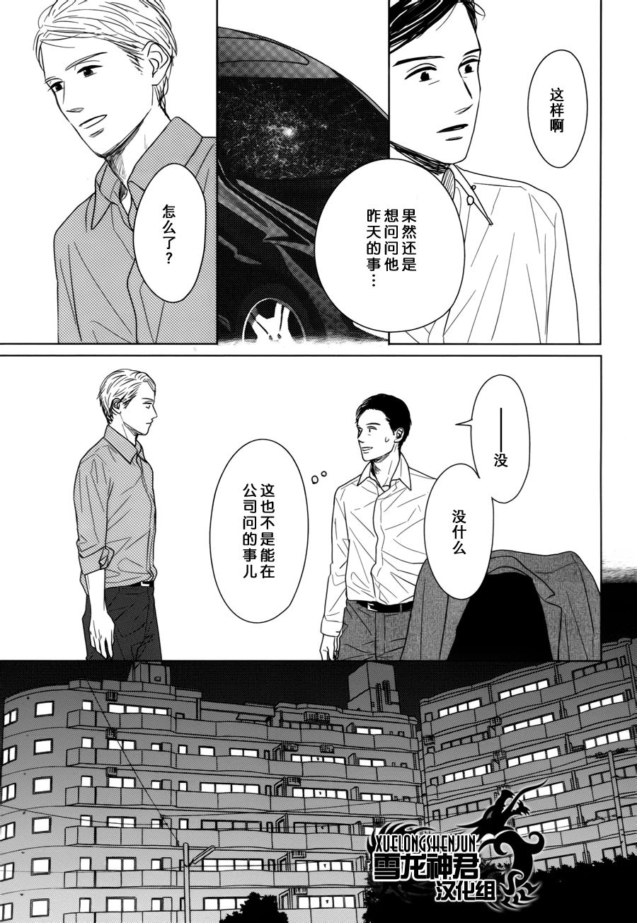 gaps分析是什么意思漫画,第3话4图