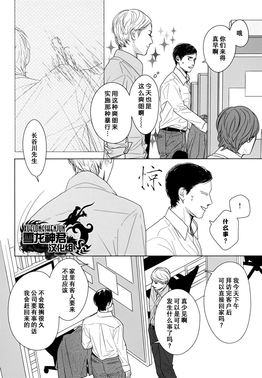 gaps分析是什么意思漫画,第3话3图