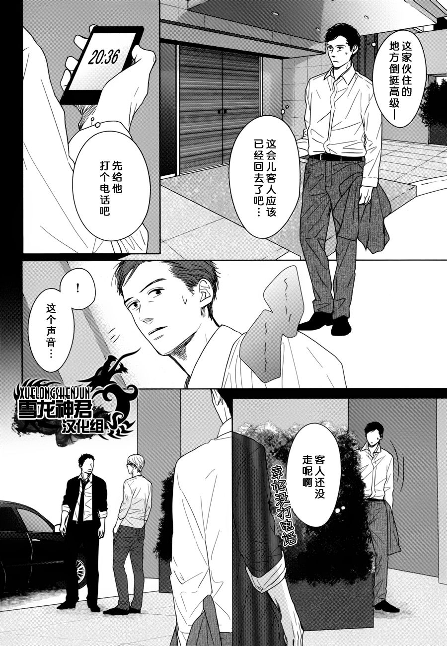 gaps分析是什么意思漫画,第3话5图