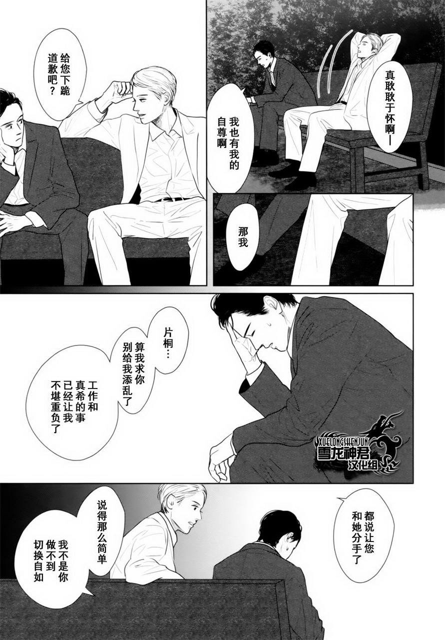 gaps gtb login漫画,第5话5图