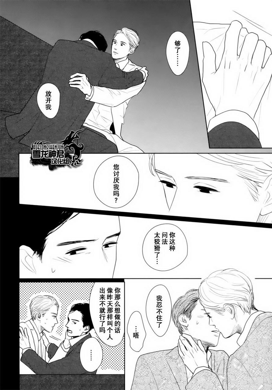gaps gtb login漫画,第5话4图