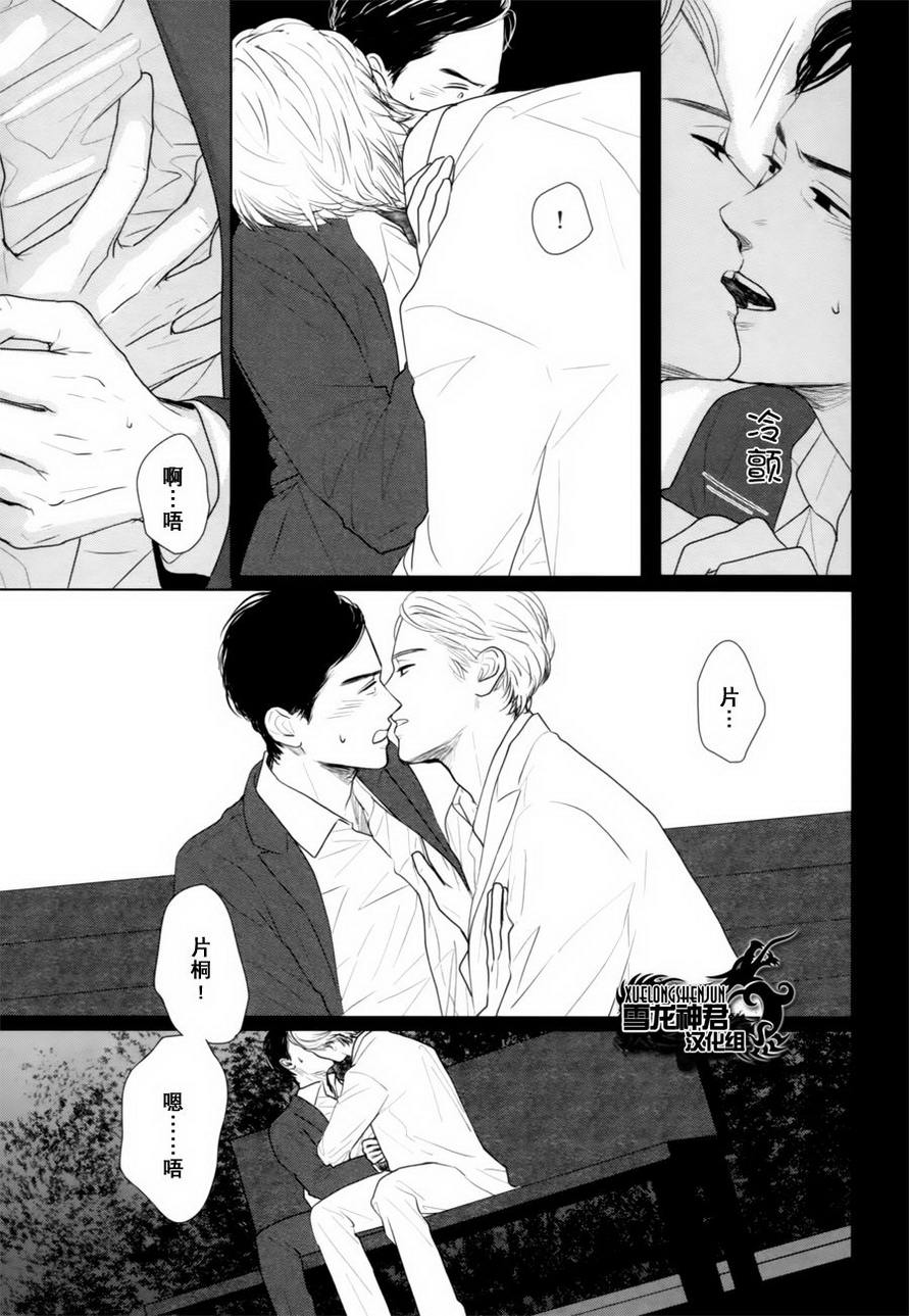 gaps gtb login漫画,第5话3图
