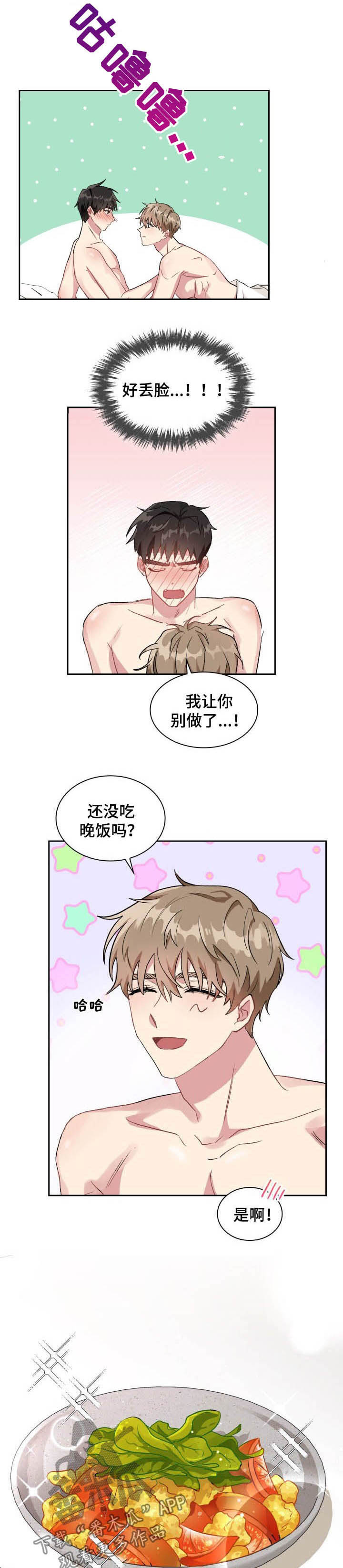 青年大学习第十二季第十二期答案漫画,第34章：陌生电话5图
