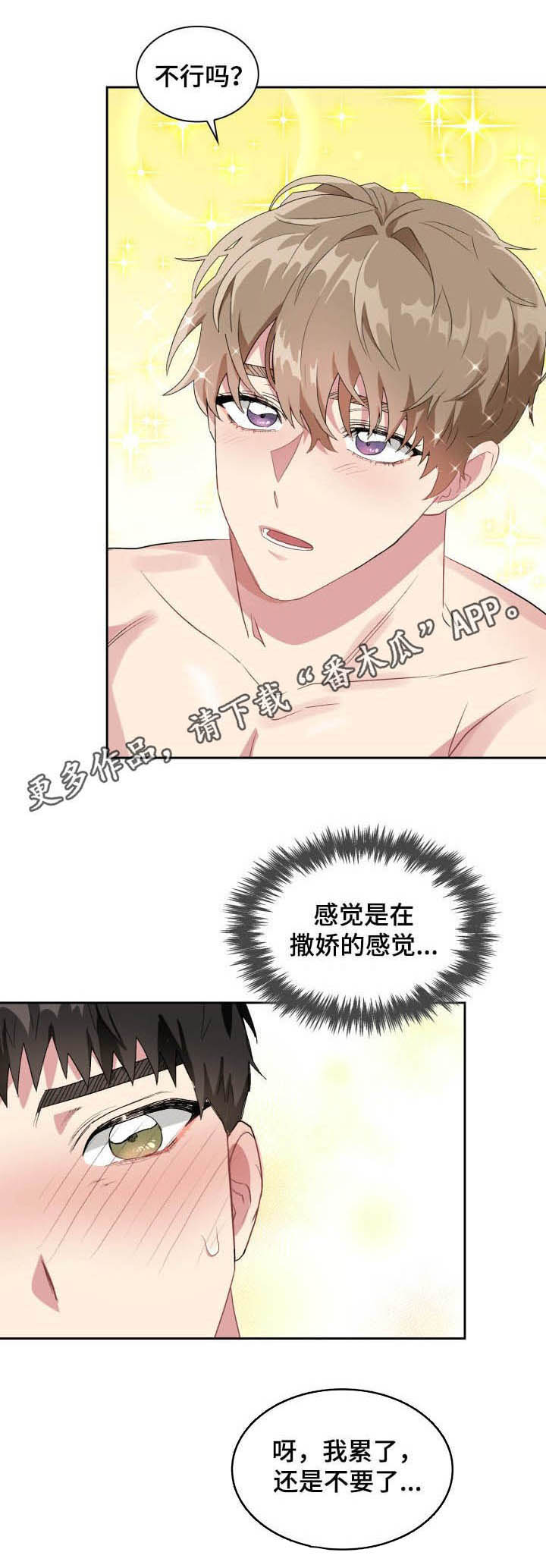 青年大学习第十二季第十二期答案漫画,第34章：陌生电话4图