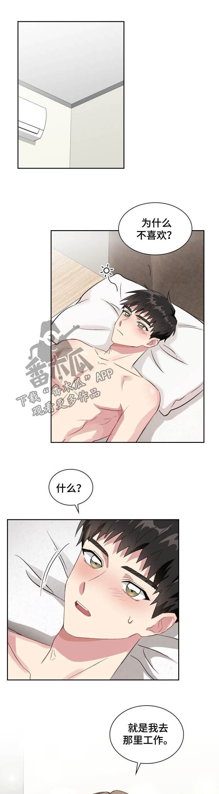青年大学习第十二季第十二期答案漫画,第34章：陌生电话1图