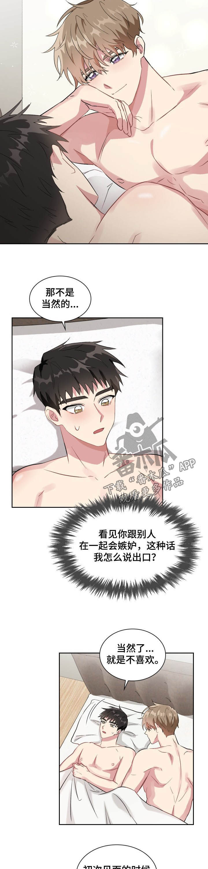 青年大学习第十二季第十二期答案漫画,第34章：陌生电话2图