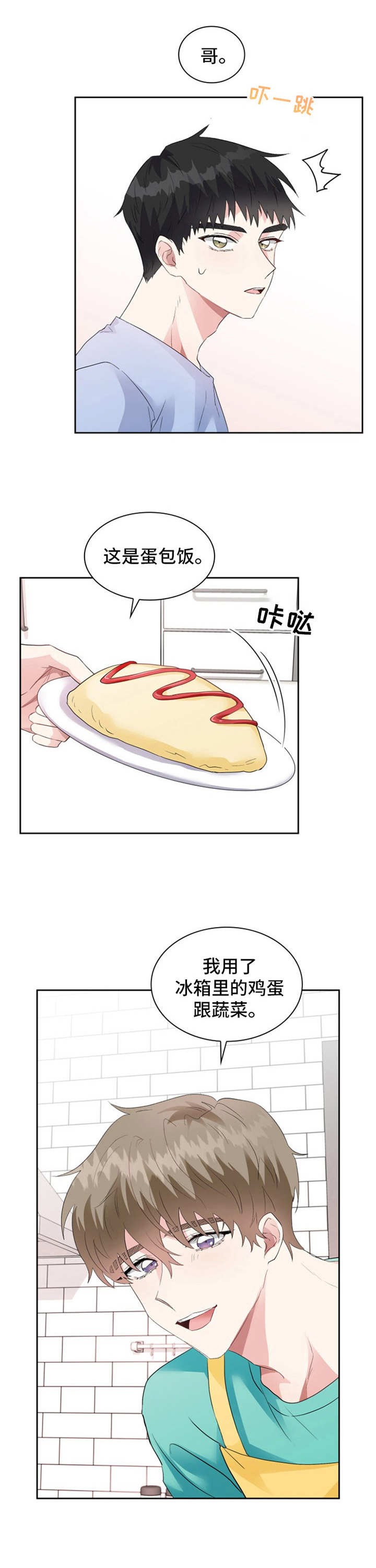 青年民宿设计师漫画,第15章：食之无味1图