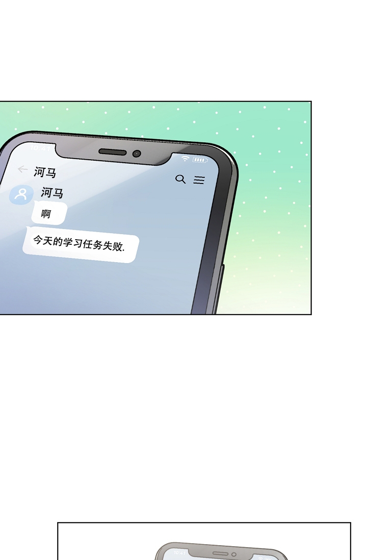游戏辅助脚本制作漫画,第3话1图