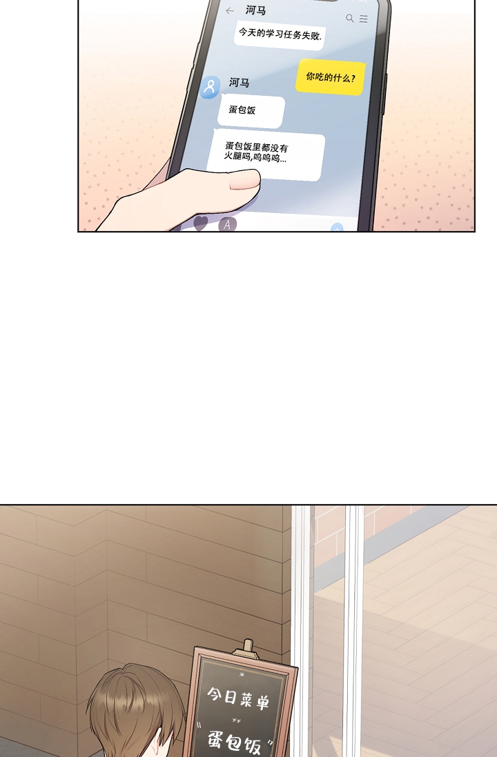 游戏辅助脚本制作漫画,第3话2图