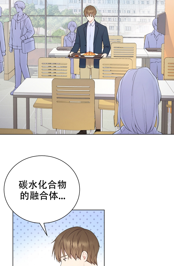 游戏辅助脚本制作漫画,第3话4图