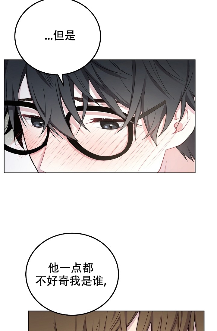 游戏辅助提示目标z坐标超限怎么解决漫画,第2话3图