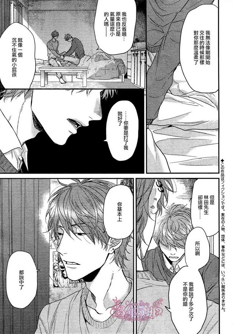 袒露的反义词是什么词漫画,第4话4图