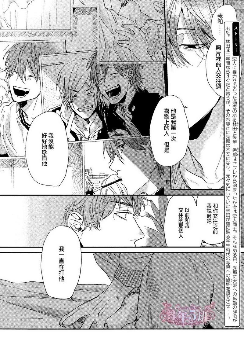 袒露的反义词是什么词漫画,第4话5图