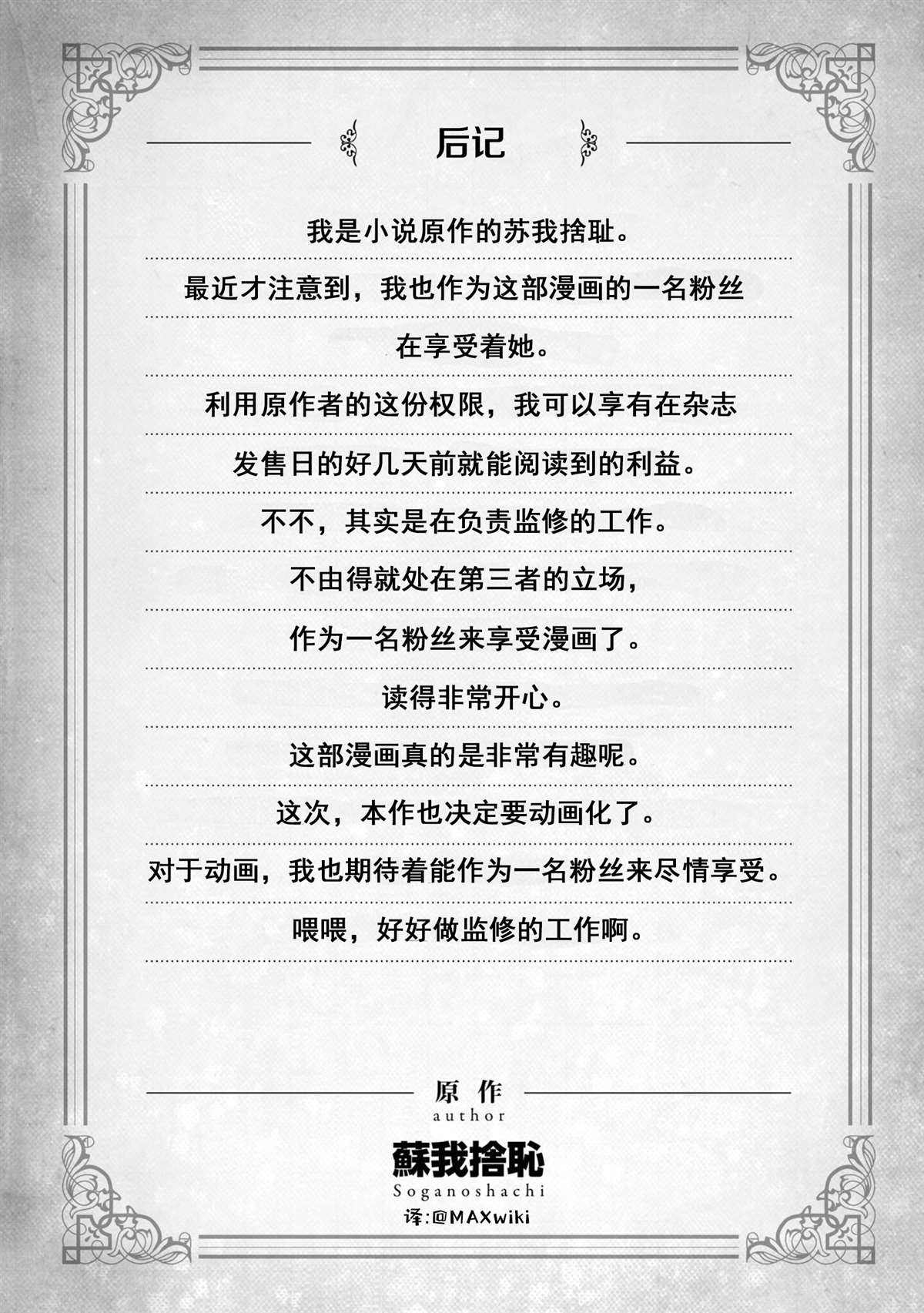 在异世界迷宫开后宫精彩时间漫画,第七单行本附图3图