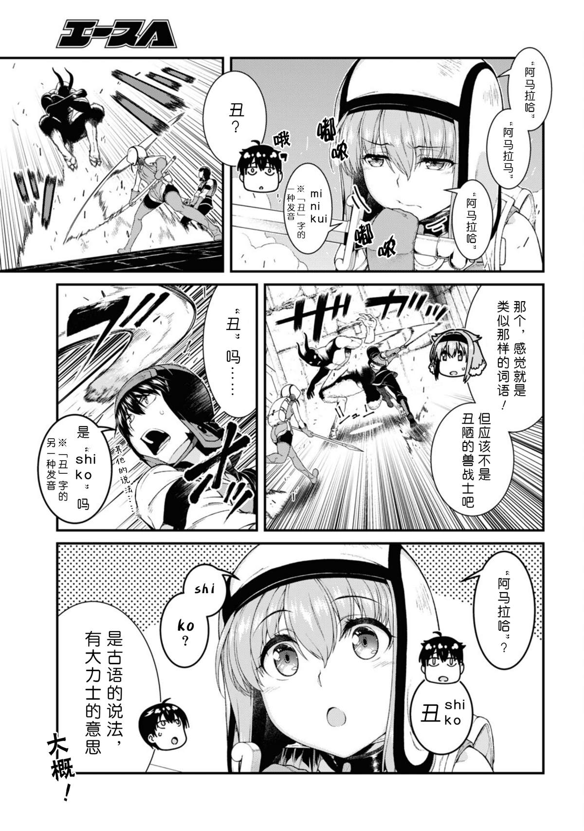 在异世界迷宫开后宫在线观看樱花动漫无修在线看完整免费版漫画,第50话3图