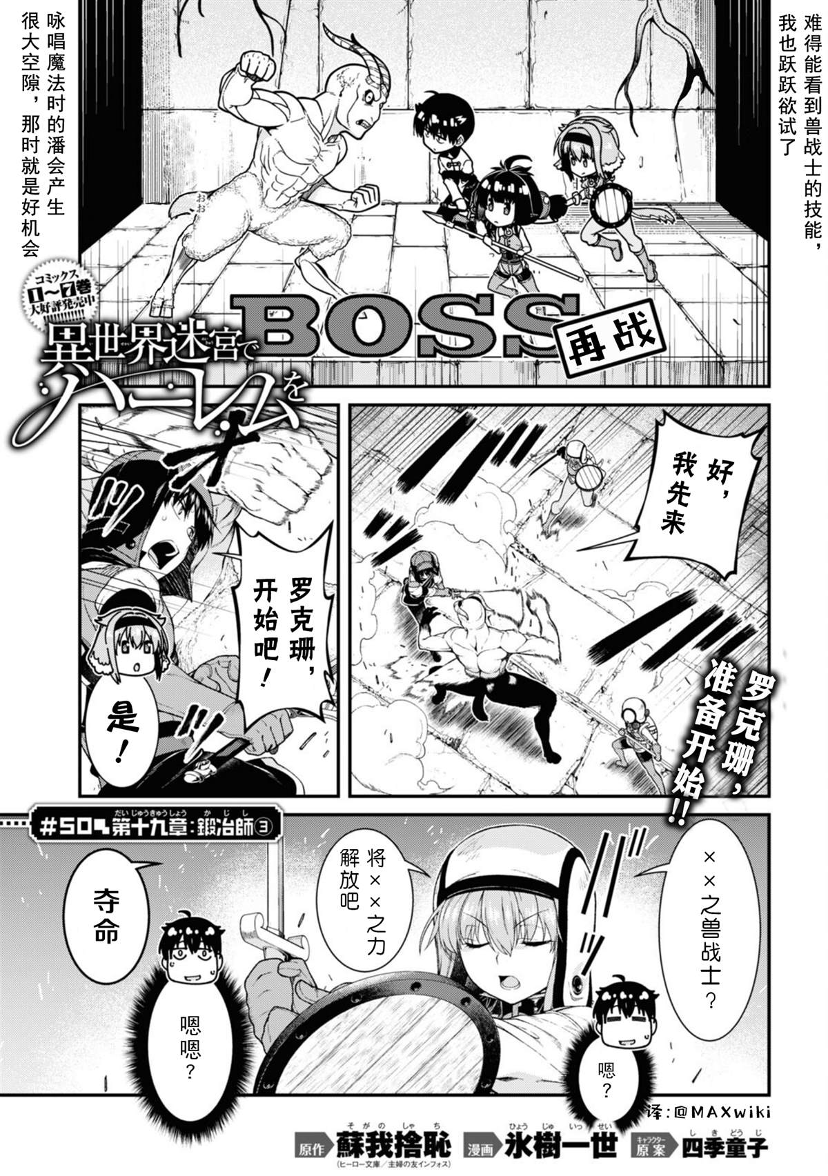 在异世界迷宫开后宫在线观看樱花动漫无修在线看完整免费版漫画,第50话1图