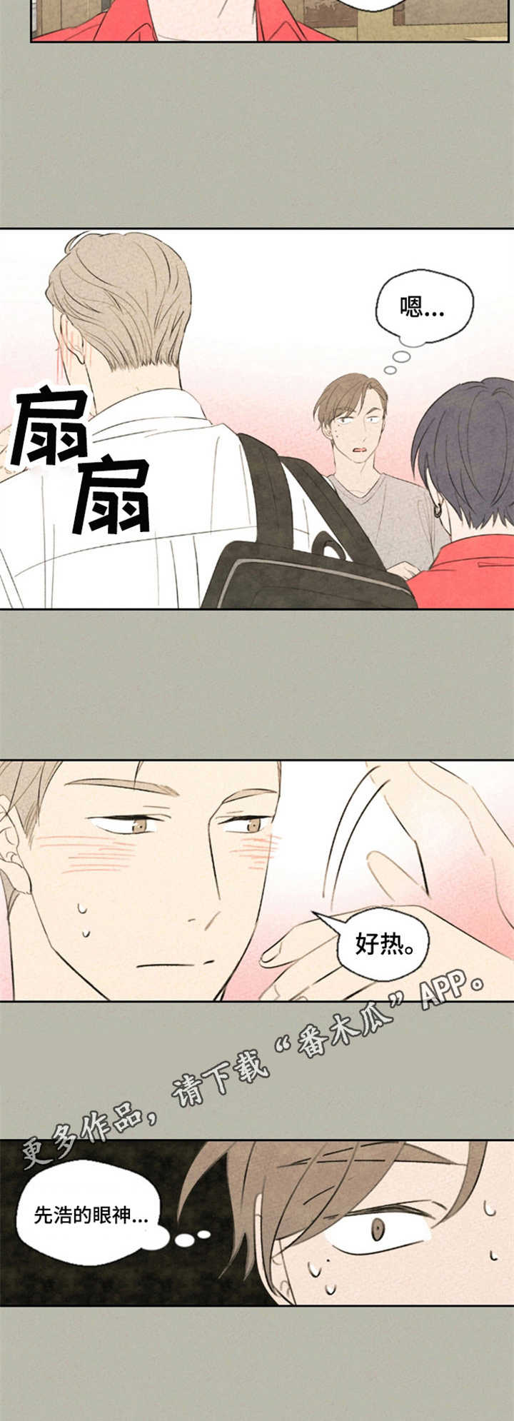 伴灵设定漫画,第27章：告诫4图