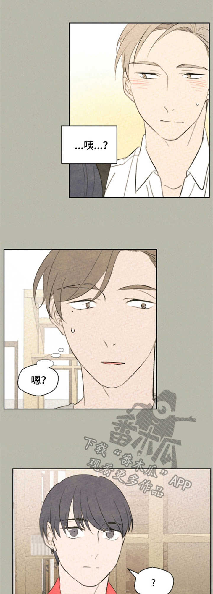 伴灵设定漫画,第27章：告诫3图