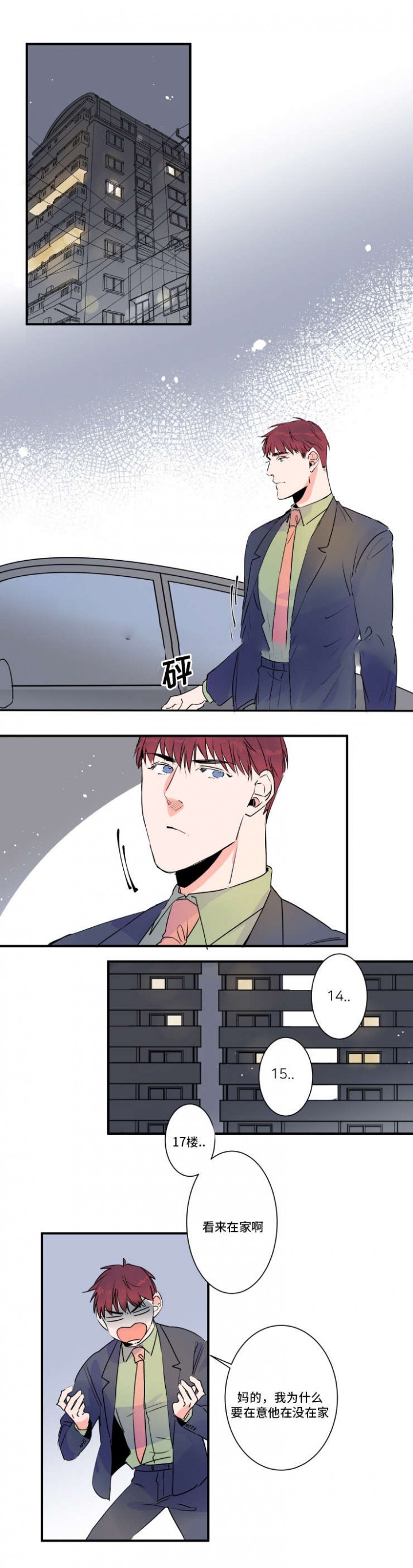 机器人男友电影免费观看全集高清版下载漫画,第30话3图