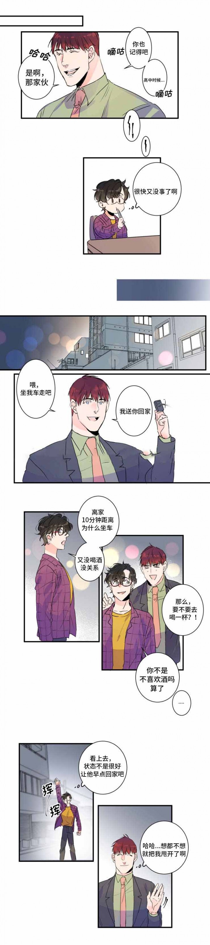 机器人男友电影免费观看全集高清版下载漫画,第30话2图