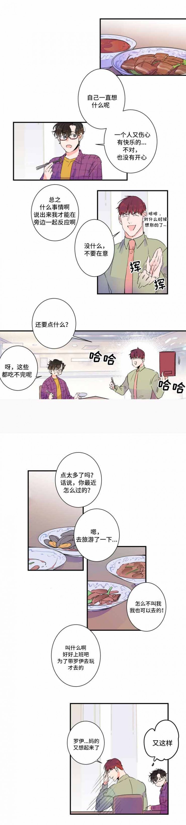 机器人男友电影免费观看全集高清版下载漫画,第30话1图