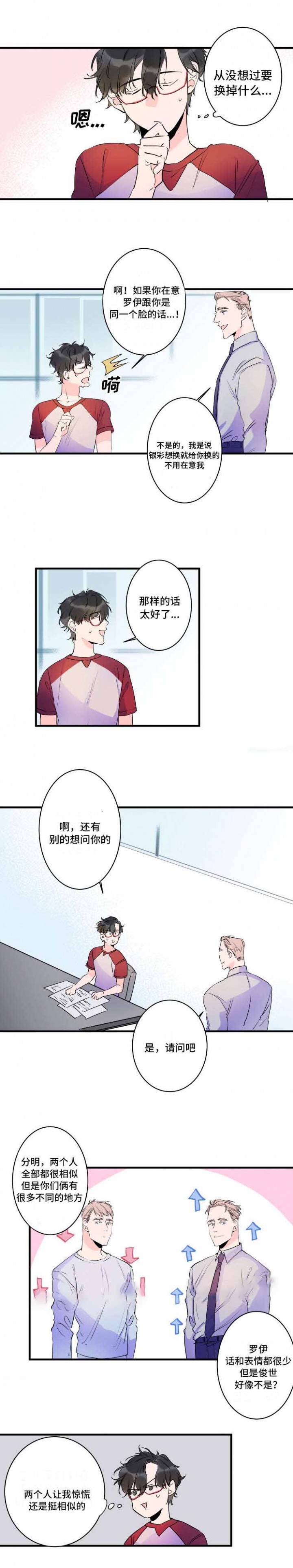 机器人男友电影美国版免费观看漫画,第39话1图