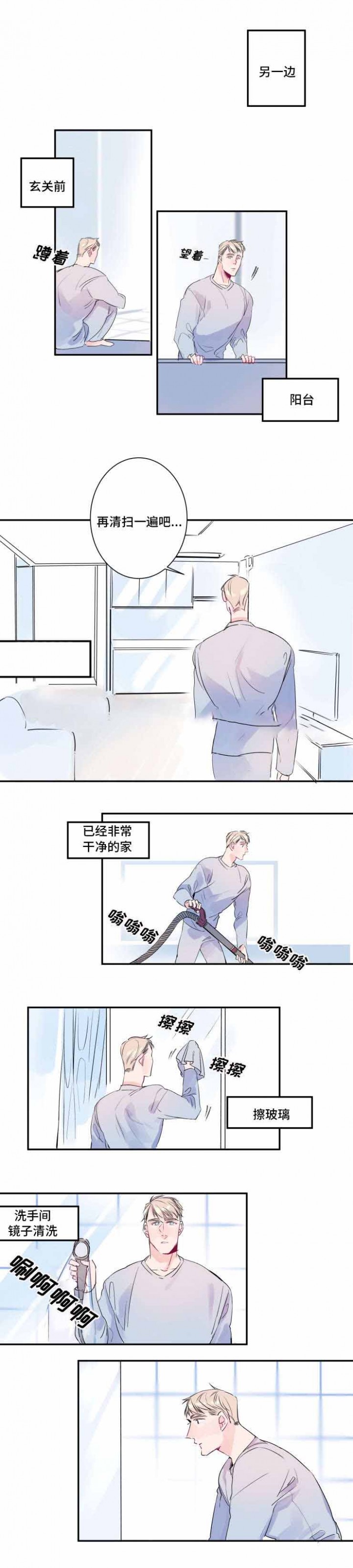 机器人男友电视剧韩国漫画,第12话5图