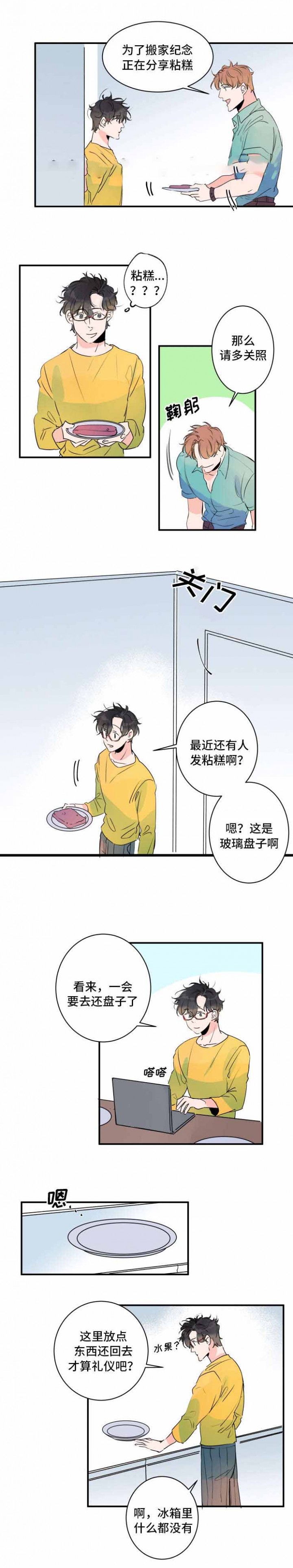 能做老婆的机器人漫画,第34话2图
